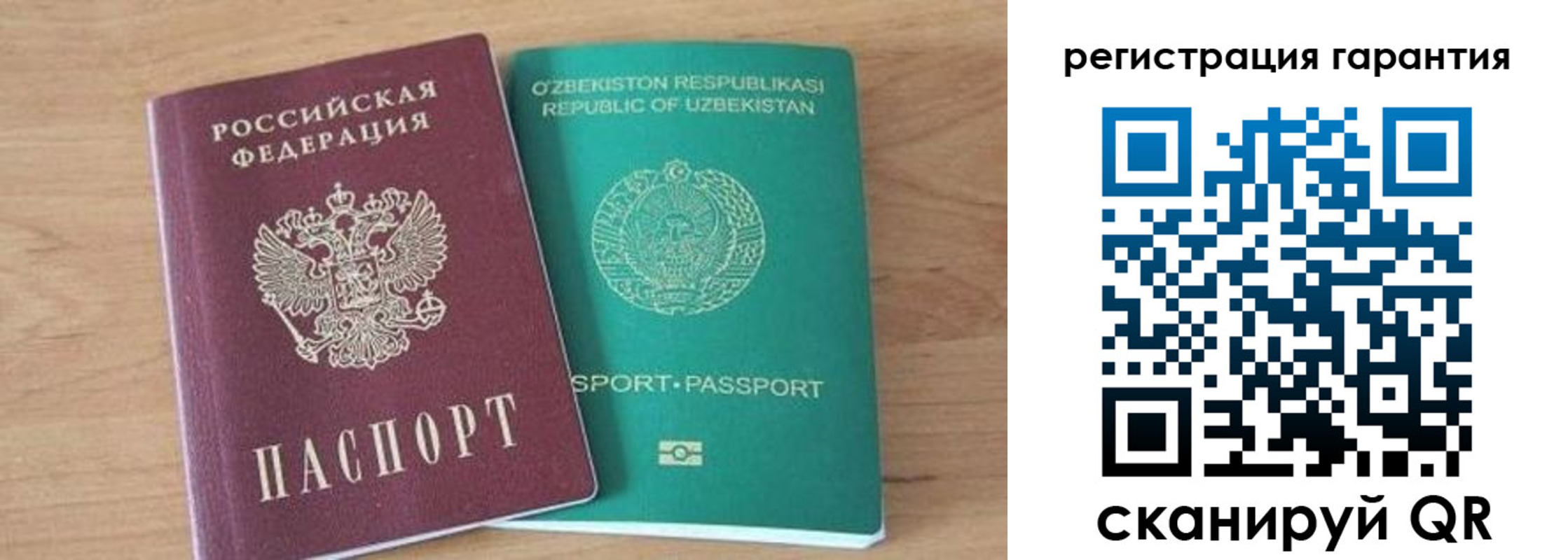 прописка паспорт в Киселёвске