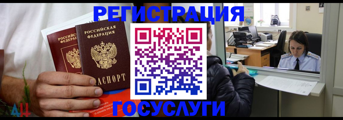 временная регистрация собственник в Киселёвске