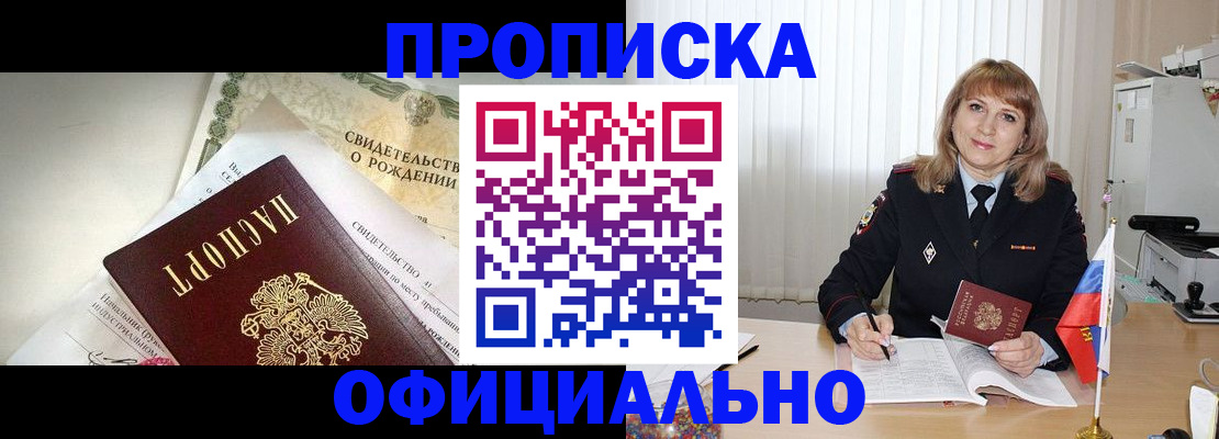 найти адрес прописки в Киселёвске